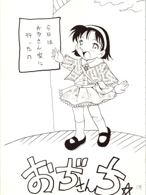 [銀桃堂 (みたさとみ)] 名探偵 DX (名探偵コナン)_139