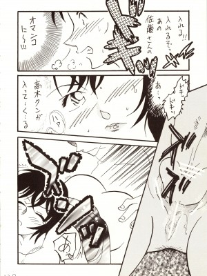 [銀桃堂 (みたさとみ)] 名探偵 DX (名探偵コナン)_130