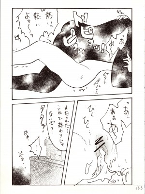 [銀桃堂 (みたさとみ)] 名探偵 DX (名探偵コナン)_163