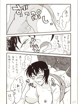 [銀桃堂 (みたさとみ)] 名探偵 DX (名探偵コナン)_131