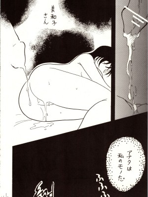 [銀桃堂 (みたさとみ)] 名探偵 DX (名探偵コナン)_116