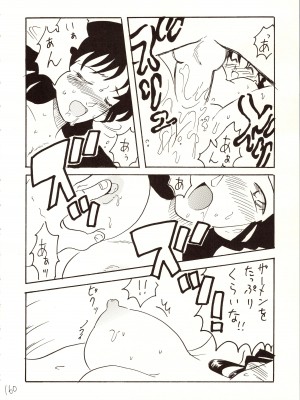 [銀桃堂 (みたさとみ)] 名探偵 DX (名探偵コナン)_160