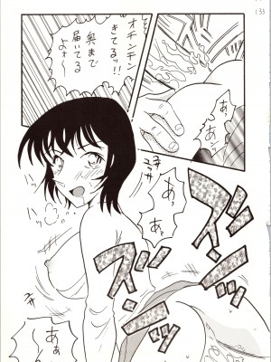 [銀桃堂 (みたさとみ)] 名探偵 DX (名探偵コナン)_133