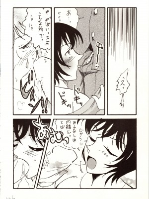 [銀桃堂 (みたさとみ)] 名探偵 DX (名探偵コナン)_126