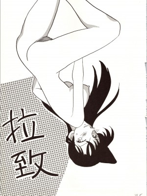 [銀桃堂 (みたさとみ)] 名探偵 DX (名探偵コナン)_145