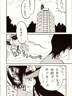 [銀桃堂 (みたさとみ)] 名探偵 DX (名探偵コナン)_118