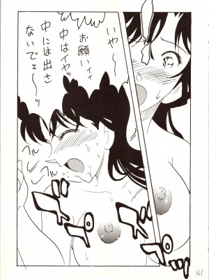[銀桃堂 (みたさとみ)] 名探偵 DX (名探偵コナン)_161