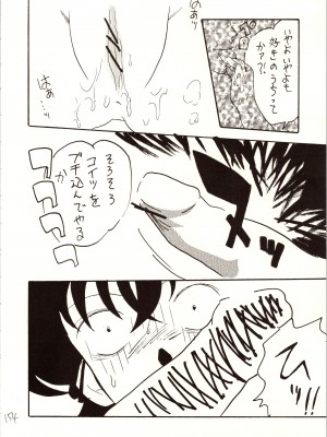 [銀桃堂 (みたさとみ)] 名探偵 DX (名探偵コナン)_154