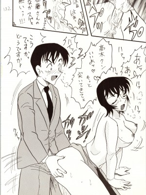 [銀桃堂 (みたさとみ)] 名探偵 DX (名探偵コナン)_132