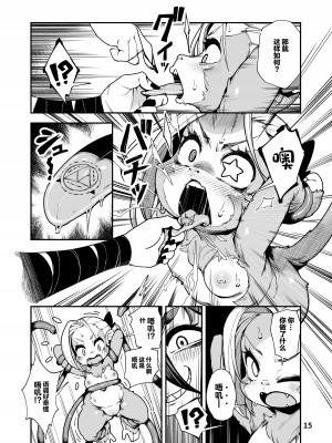 [ななめ班 (半しゃる)] 聖魔騎士エリス ～ザコ猿化の呪い～ 前編 [中国翻訳] [DL版]_15