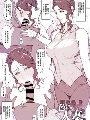 [織田non] 2023-11-18短篇合集 [不咕鸟汉化组]_06-3