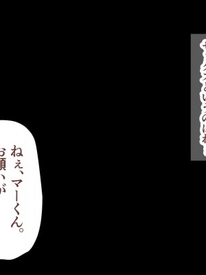 [アカガイ (マインスロア)] 夜はおかあさんといっしょ_068