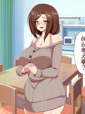 [アカガイ (マインスロア)] 夜はおかあさんといっしょ_004