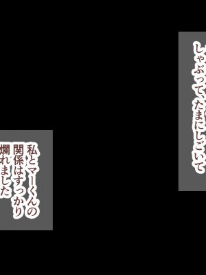 [アカガイ (マインスロア)] 夜はおかあさんといっしょ_067