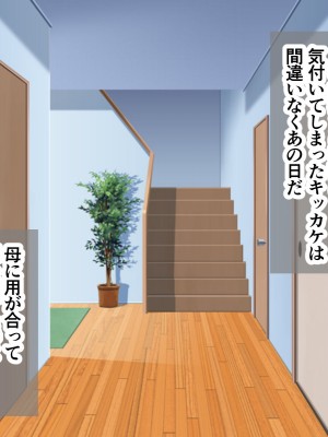 [アカガイ (マインスロア)] 夜はおかあさんといっしょ_011