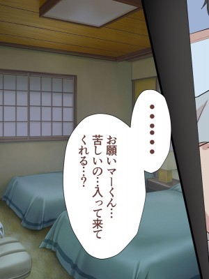 [アカガイ (マインスロア)] 夜はおかあさんといっしょ_099