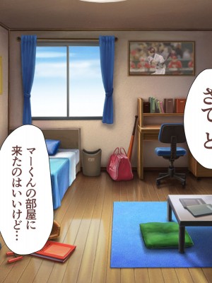 [アカガイ (マインスロア)] 夜はおかあさんといっしょ_035