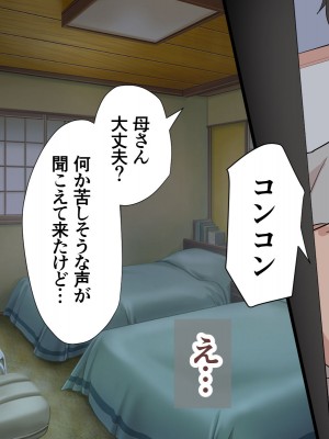 [アカガイ (マインスロア)] 夜はおかあさんといっしょ_098