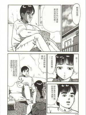 [ゴブリン] ブチ込め! [中国翻訳]_110