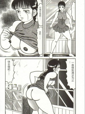 [ゴブリン] ブチ込め! [中国翻訳]_113