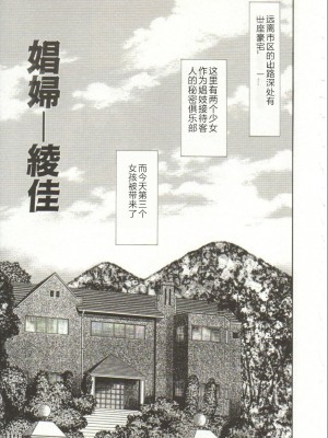 [ゴブリン] ブチ込め! [中国翻訳]_025