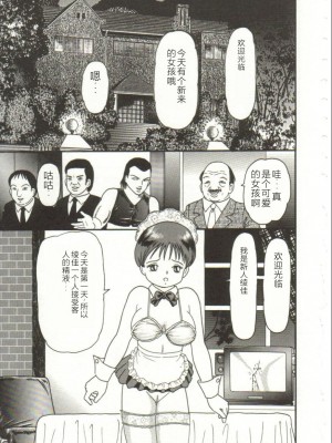 [ゴブリン] ブチ込め! [中国翻訳]_033