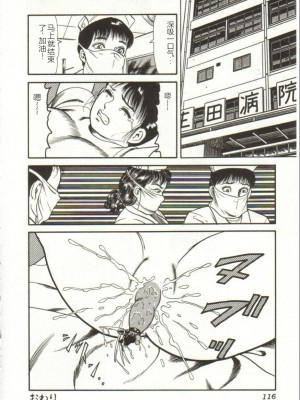 [ゴブリン] ブチ込め! [中国翻訳]_116