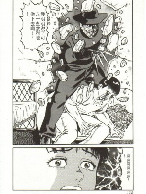 [ゴブリン] ブチ込め! [中国翻訳]_112