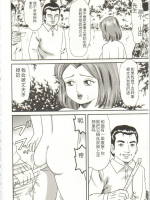 [ゴブリン] ブチ込め! [中国翻訳]_120