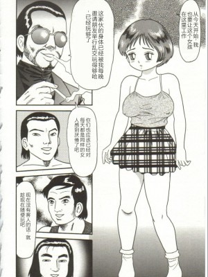 [ゴブリン] ブチ込め! [中国翻訳]_028