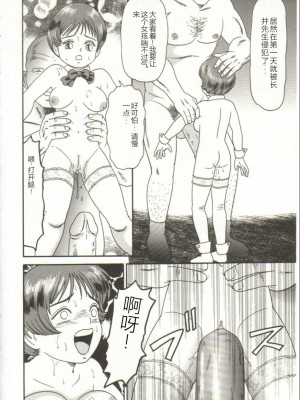 [ゴブリン] ブチ込め! [中国翻訳]_036