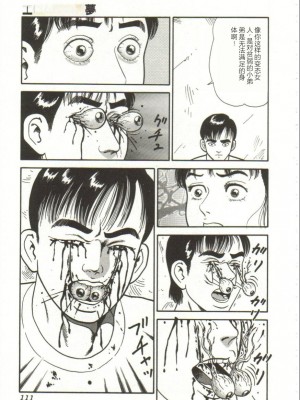 [ゴブリン] ブチ込め! [中国翻訳]_111