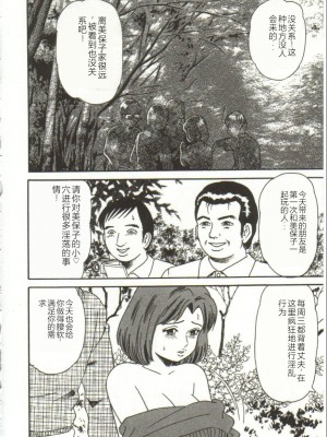 [ゴブリン] ブチ込め! [中国翻訳]_118