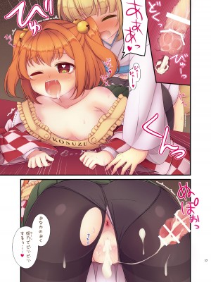 [TMTK堂 (智タキノ)] 小鈴の火遊び (東方Project) [DL版]_17