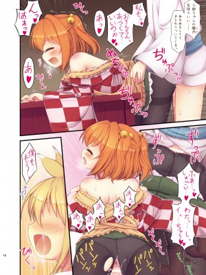 [TMTK堂 (智タキノ)] 小鈴の火遊び (東方Project) [DL版]_16