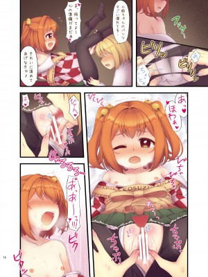 [TMTK堂 (智タキノ)] 小鈴の火遊び (東方Project) [DL版]_14