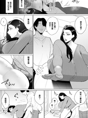 [みっつまん] 抗えないその先に... [中国翻訳]_26