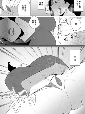 [みっつまん] 抗えないその先に... [中国翻訳]_25