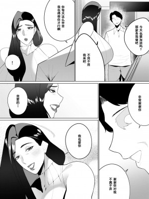 [みっつまん] 抗えないその先に... [中国翻訳]_30
