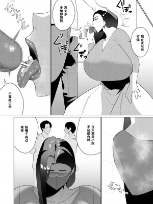 [みっつまん] 抗えないその先に... [中国翻訳]_28