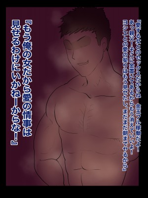 [箱舟] おれママ7 親父から母さんを完全寝取りマニュアル_53