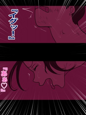 [箱舟] おれママ7 親父から母さんを完全寝取りマニュアル_20