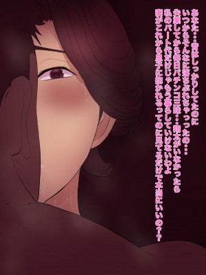 [箱舟] おれママ7 親父から母さんを完全寝取りマニュアル_29