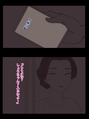 [箱舟] おれママ7 親父から母さんを完全寝取りマニュアル_24