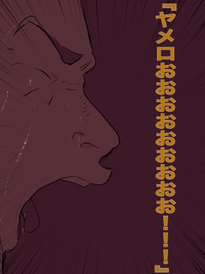 [箱舟] おれママ7 親父から母さんを完全寝取りマニュアル_49