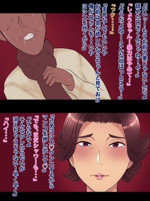 [箱舟] おれママ7 親父から母さんを完全寝取りマニュアル_31