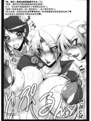 (C82) [bash-inc (BASH)] Milking Symphony (ソウルキャリバー) Doujinshi [不咕鸟汉化组]_02