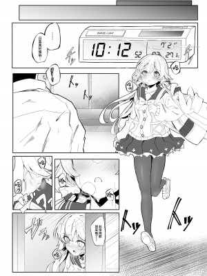 (せんせーのアーカイブ10) [七尾重工 (ななお)] ヒフミがいい匂いの本 (ブルーアーカイブ)｜日富美的味道很好闻的本子 [欶澜汉化组]_04