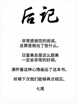 (せんせーのアーカイブ10) [七尾重工 (ななお)] ヒフミがいい匂いの本 (ブルーアーカイブ)｜日富美的味道很好闻的本子 [欶澜汉化组]_13