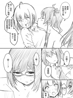 [せなか] 裏研修 [Chinese] [2023-11-18更新]_10